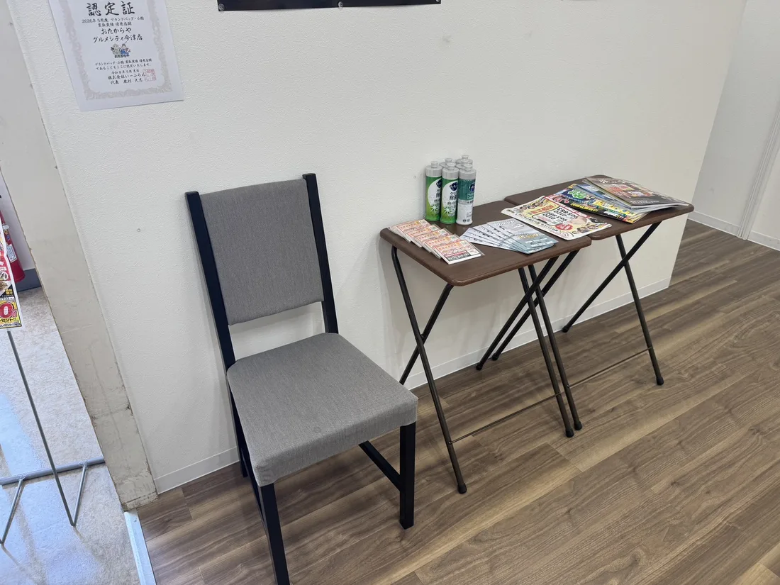 おたからやグルメシティ今津店の待合スペース